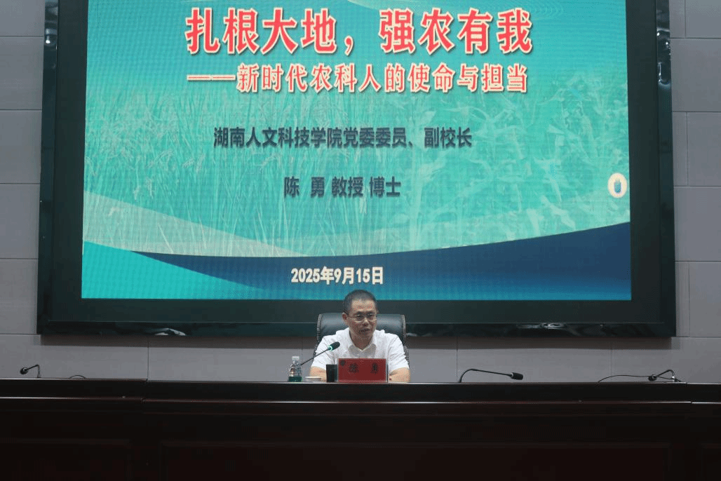 黨委委員、副校長陳勇為2025級研究生新生講授開學第一課